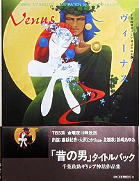 プラニティス 惑星占い 千葉政助 星座・惑星画集 千葉政助 書籍 一覧 通販｜ブックオフ公式オンラインストア